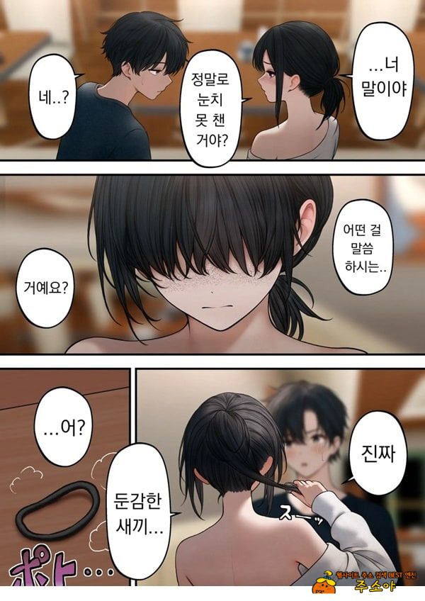 쿨한 점원을 테이크아웃 해버린 이야기 쿨한 점원을 테이크아웃 해버린 이야기