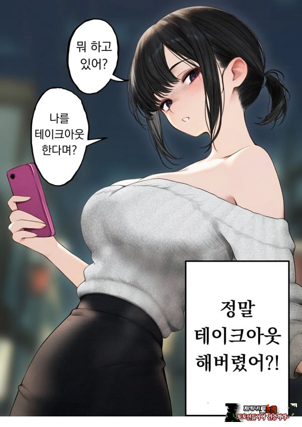 쿨한 점원을 테이크아웃 해버린 이야기