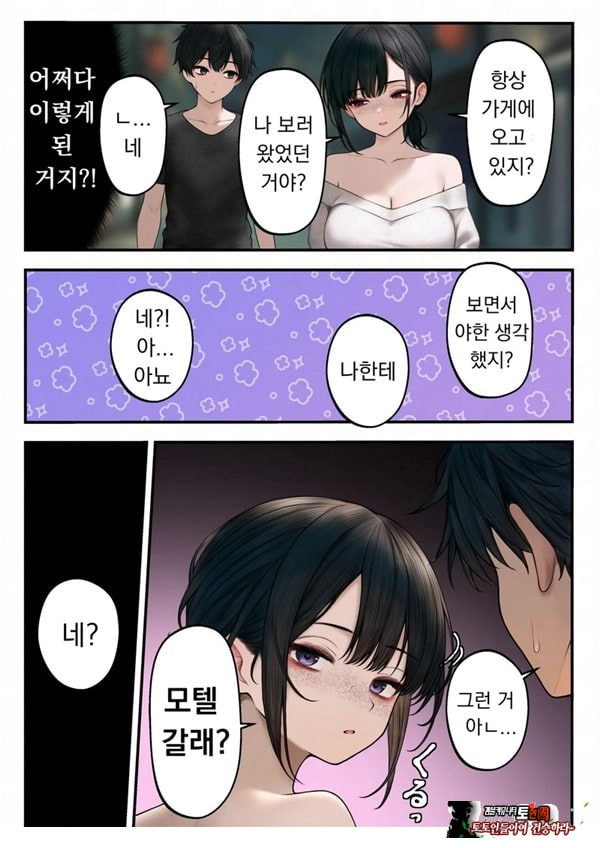 쿨한 점원을 테이크아웃 해버린 이야기