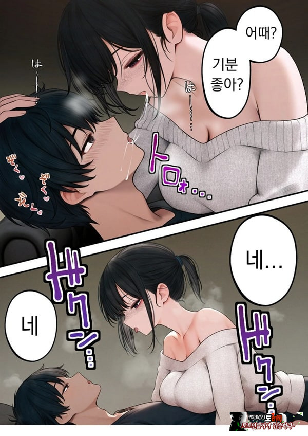 쿨한 점원을 테이크아웃 해버린 이야기