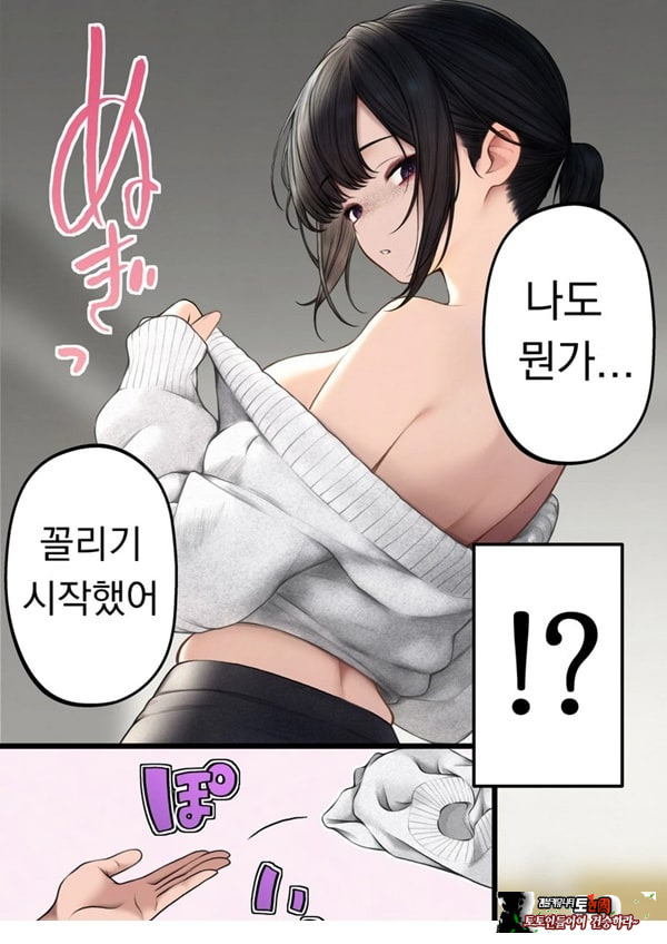 쿨한 점원을 테이크아웃 해버린 이야기
