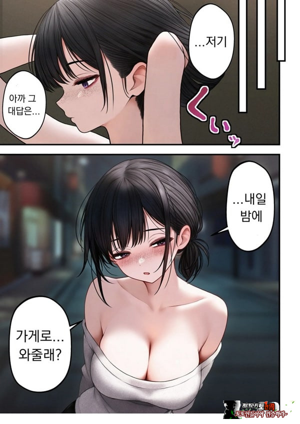 쿨한 점원을 테이크아웃 해버린 이야기