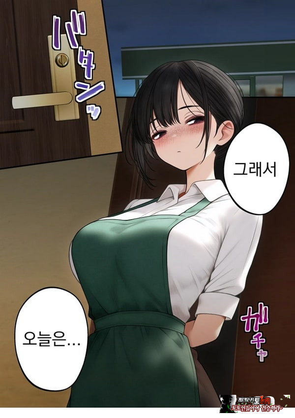 쿨한 점원을 테이크아웃 해버린 이야기