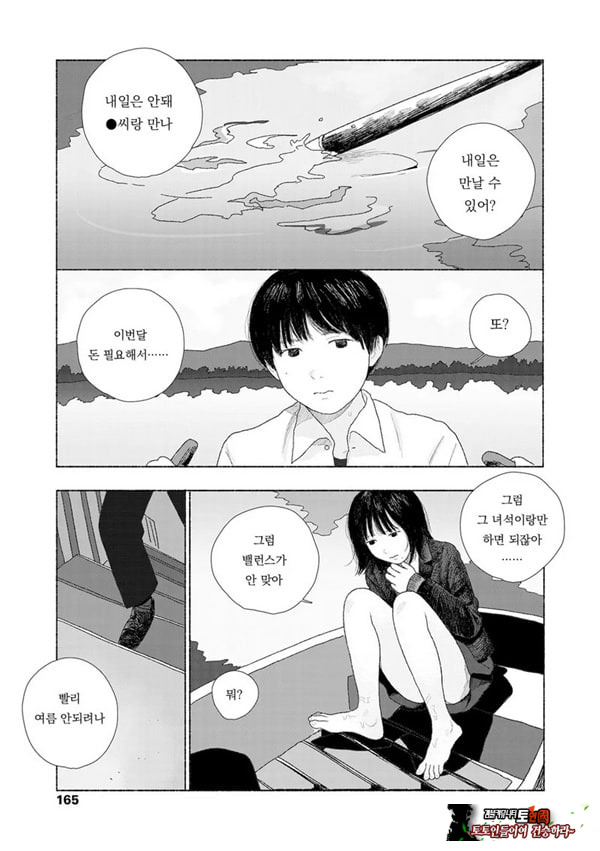 줄곧 함께