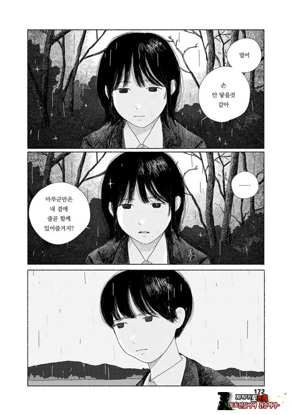 줄곧 함께