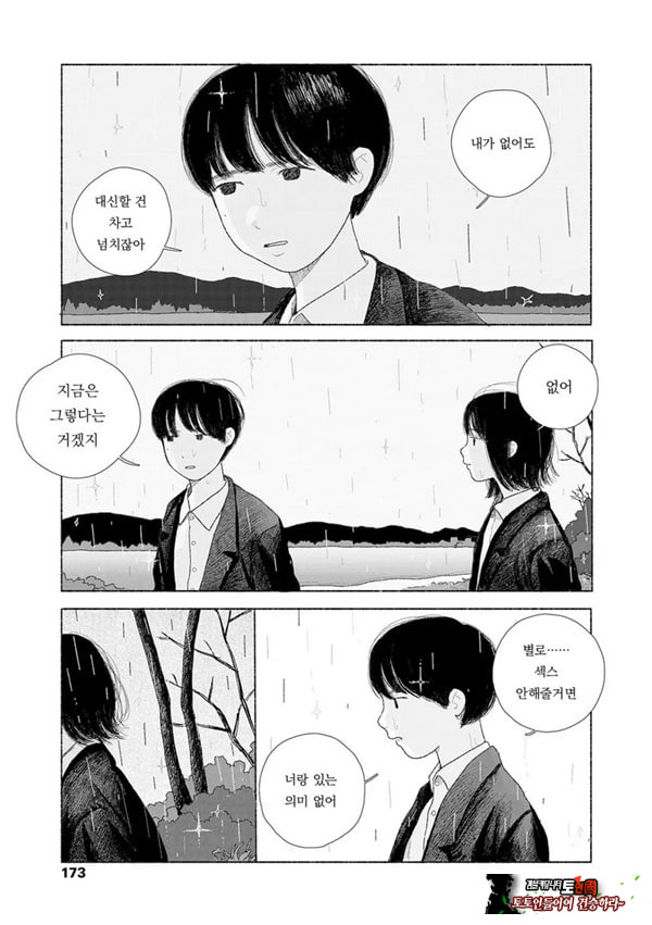 줄곧 함께