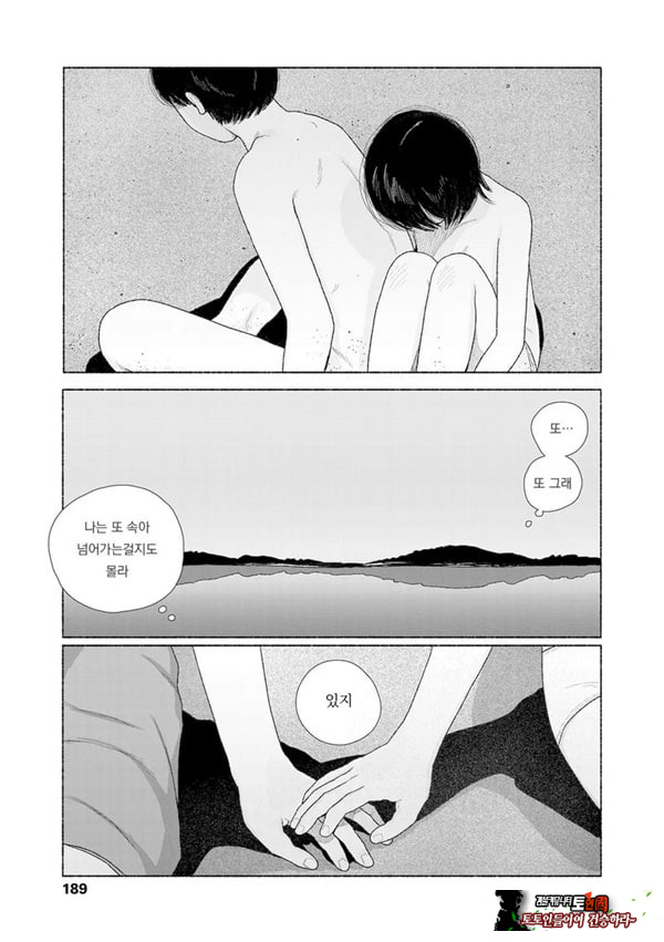 줄곧 함께