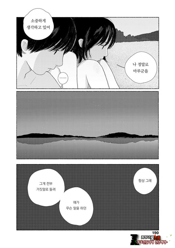 줄곧 함께