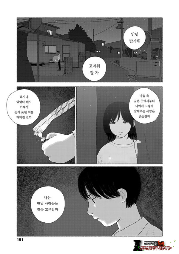 줄곧 함께