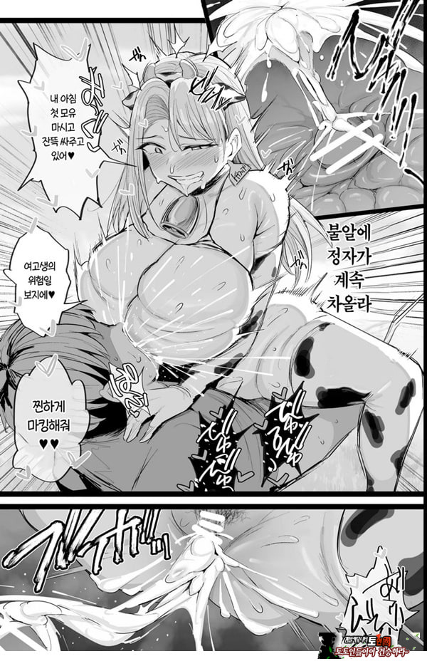 목장의 교배 알바에 붙은 나