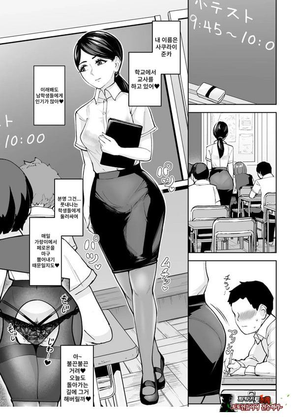 전 담임인 준카 선생님은 비인기 남자인 졸업생을 내버려 둘 수 없어