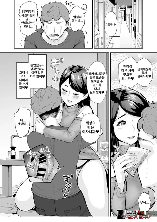 전 담임인 준카 선생님은 비인기 남자인 졸업생을 내버려 둘 수 없어