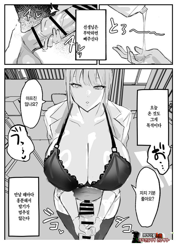 빼주는 보건교사