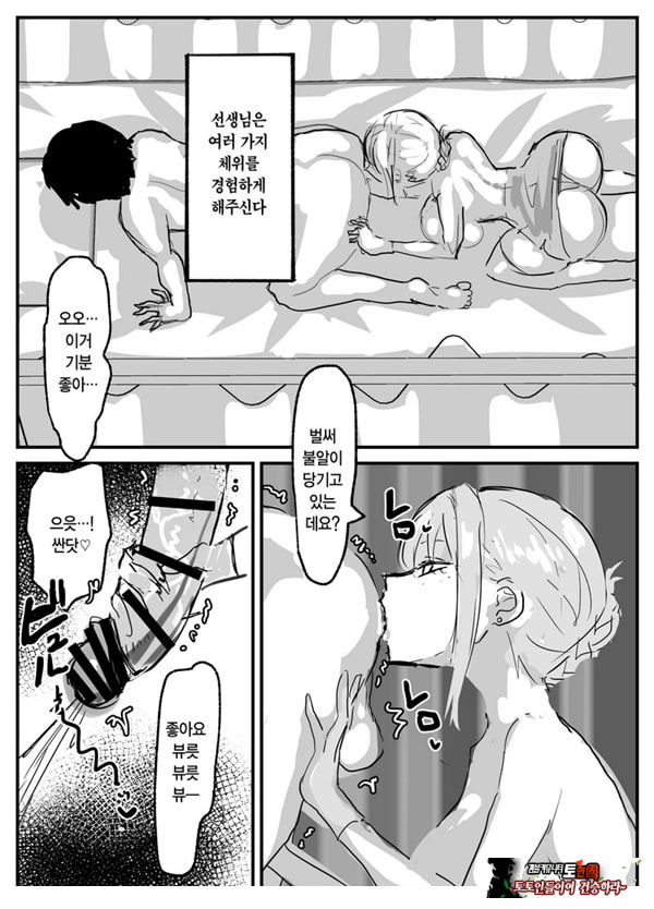 빼주는 보건교사