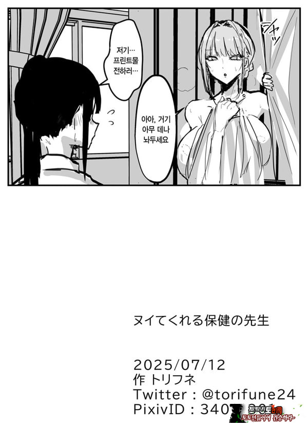 빼주는 보건교사
