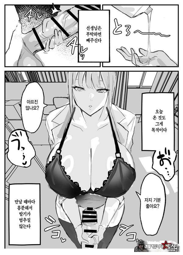 빼주는 보건교사
