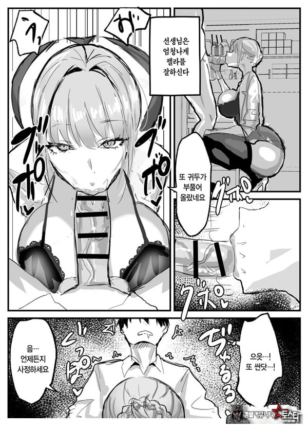 빼주는 보건교사