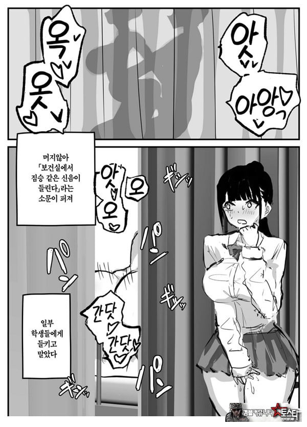 빼주는 보건교사