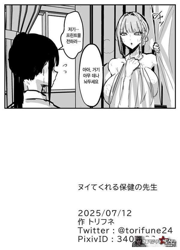 빼주는 보건교사