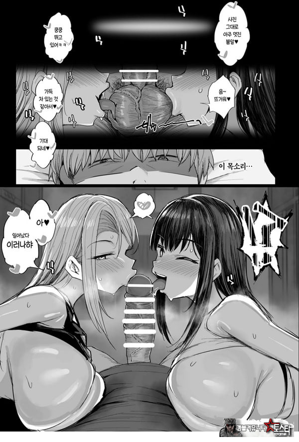 목장의 교배 알바에 붙은 나