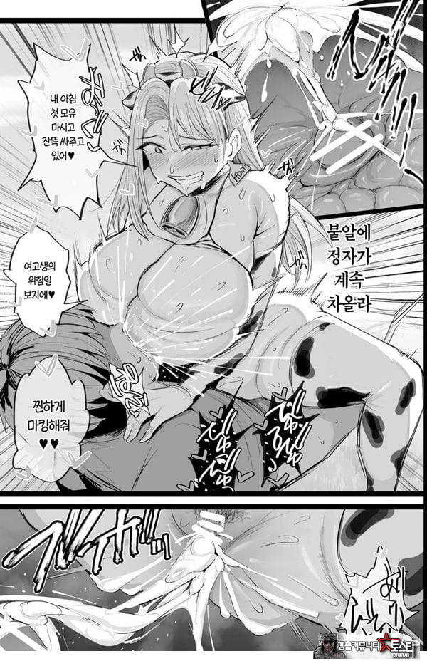 목장의 교배 알바에 붙은 나