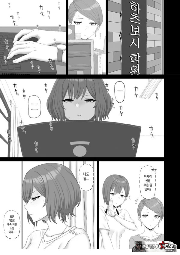 네오 선생의 선택