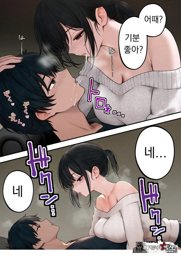 쿨한 점원을 테이크아웃 해버린 이야기
