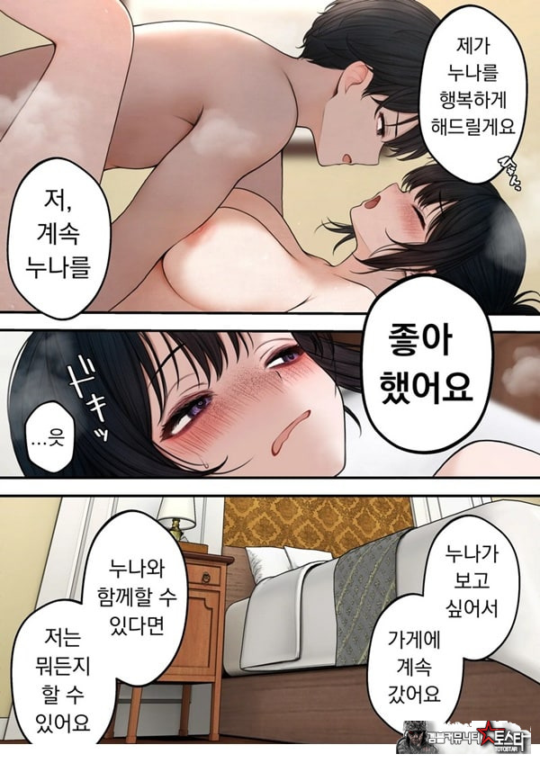 쿨한 점원을 테이크아웃 해버린 이야기