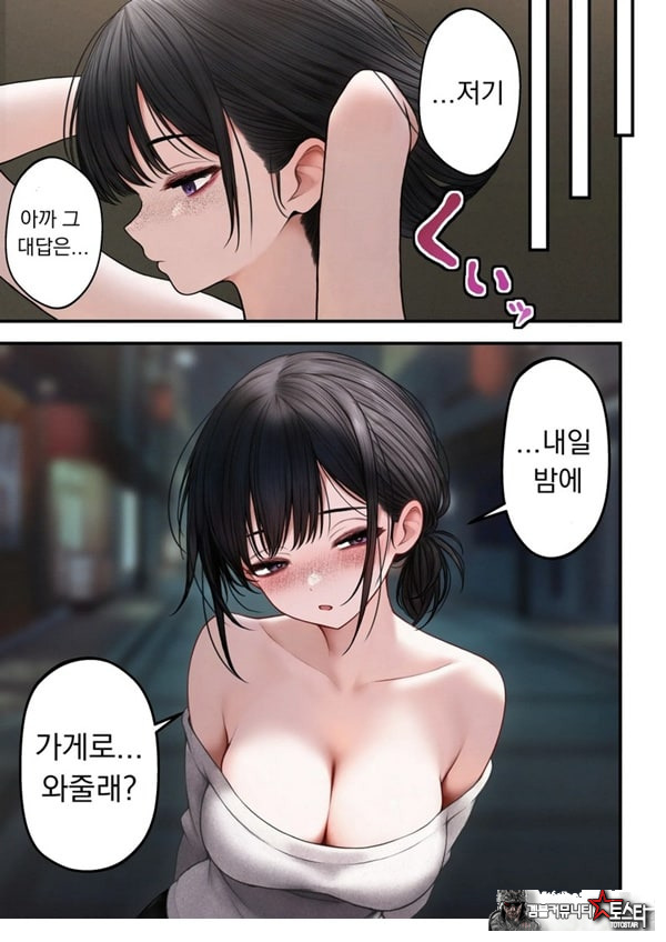 쿨한 점원을 테이크아웃 해버린 이야기