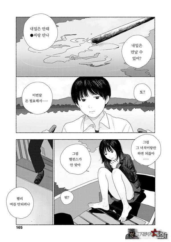줄곧 함께