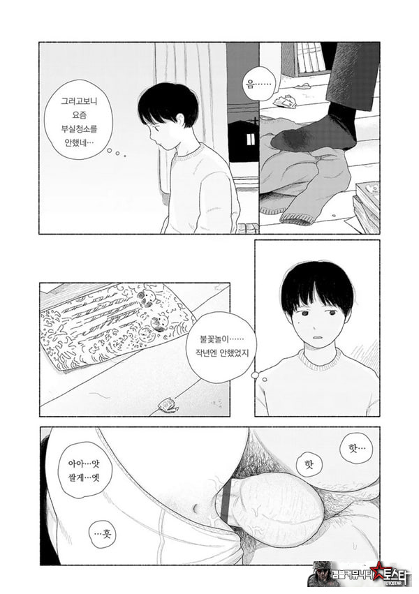 줄곧 함께