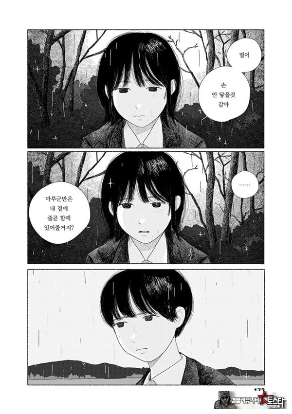 줄곧 함께