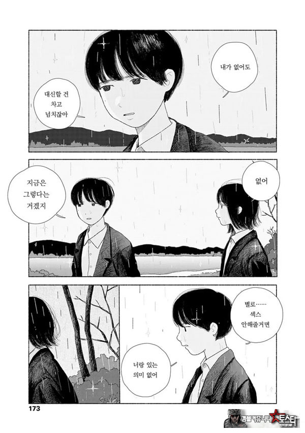 줄곧 함께