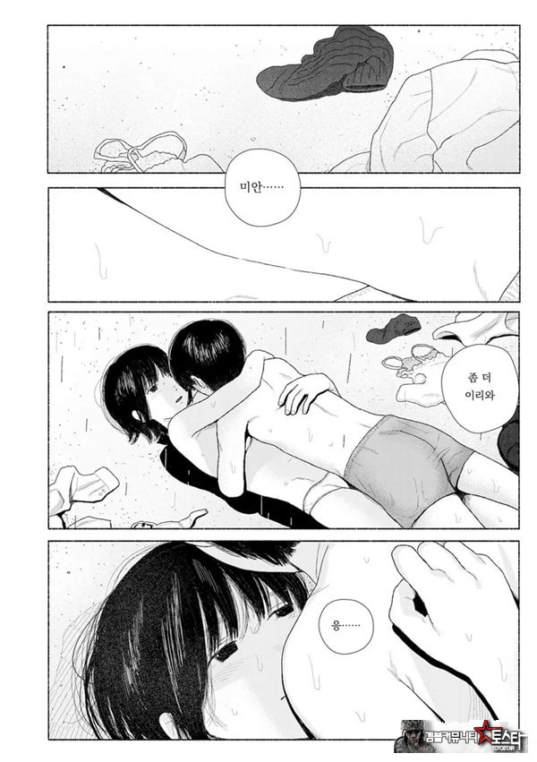 줄곧 함께