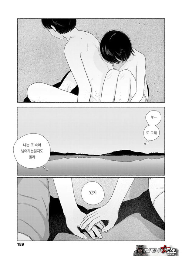 줄곧 함께