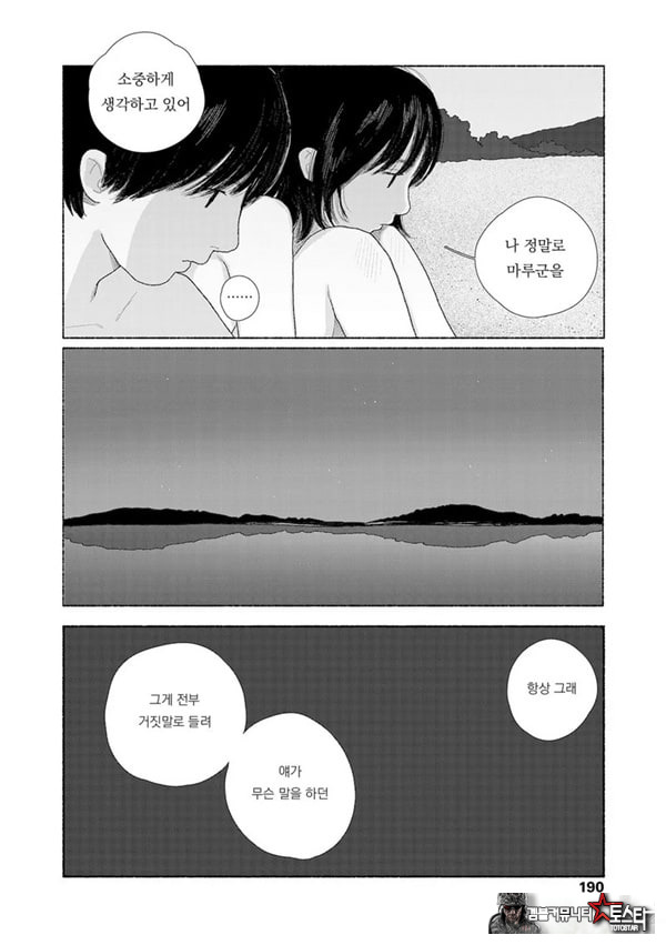 줄곧 함께