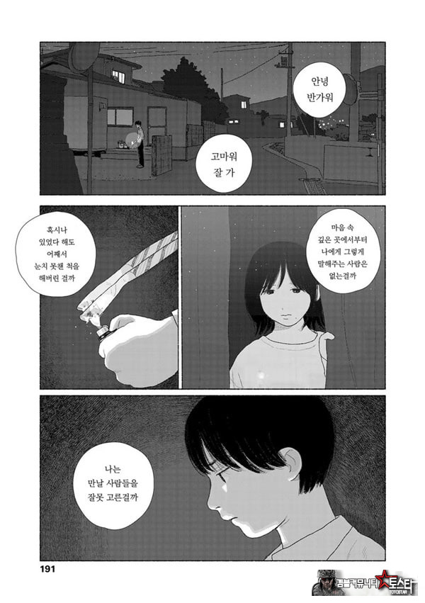줄곧 함께