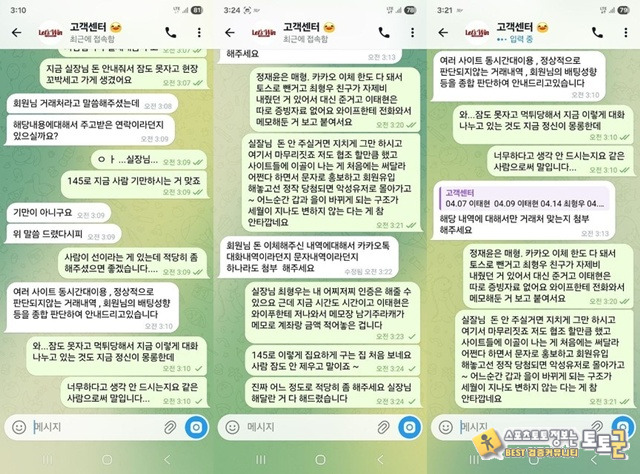 레츠윈 먹튀 확정
