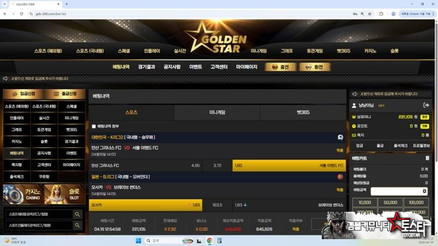 골든스타 먹튀사이트 제보 골든스타 먹튀사이트 제보