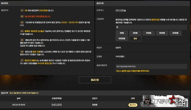 골든스타 먹튀사이트 제보 골든스타 먹튀사이트 제보