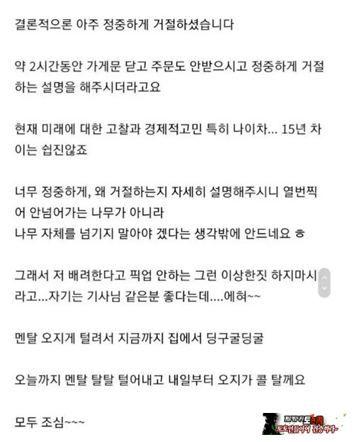 고백 쫌 하지말라고!! ㅋㅋ