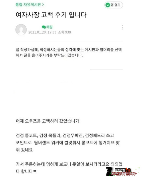 고백 쫌 하지말라고!! ㅋㅋ