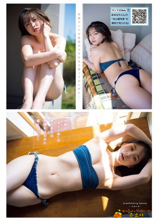 02년생 그라비아 모델 니타 아유나