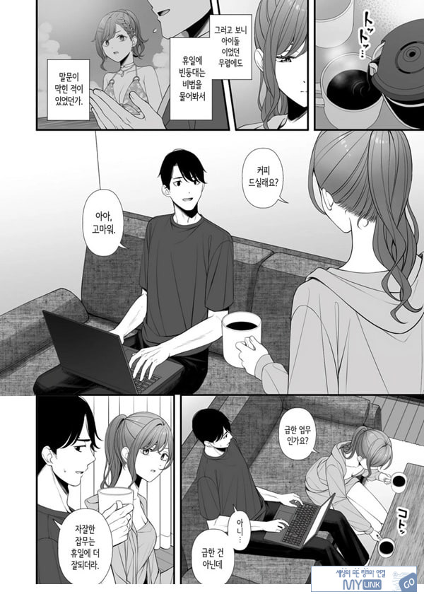 휴일을 보내는 법