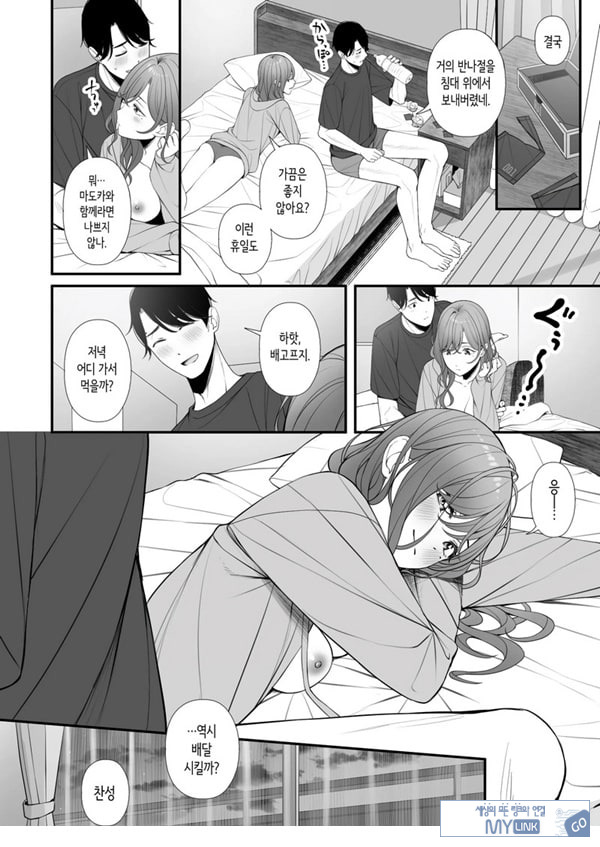 휴일을 보내는 법