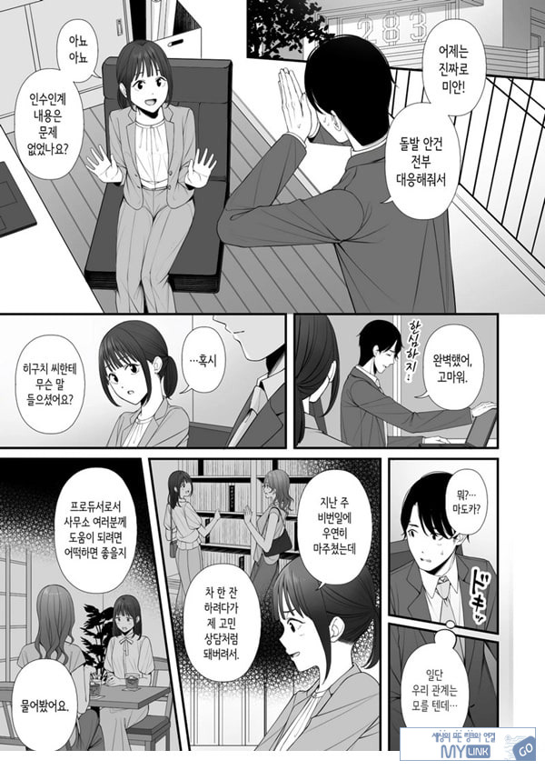 휴일을 보내는 법