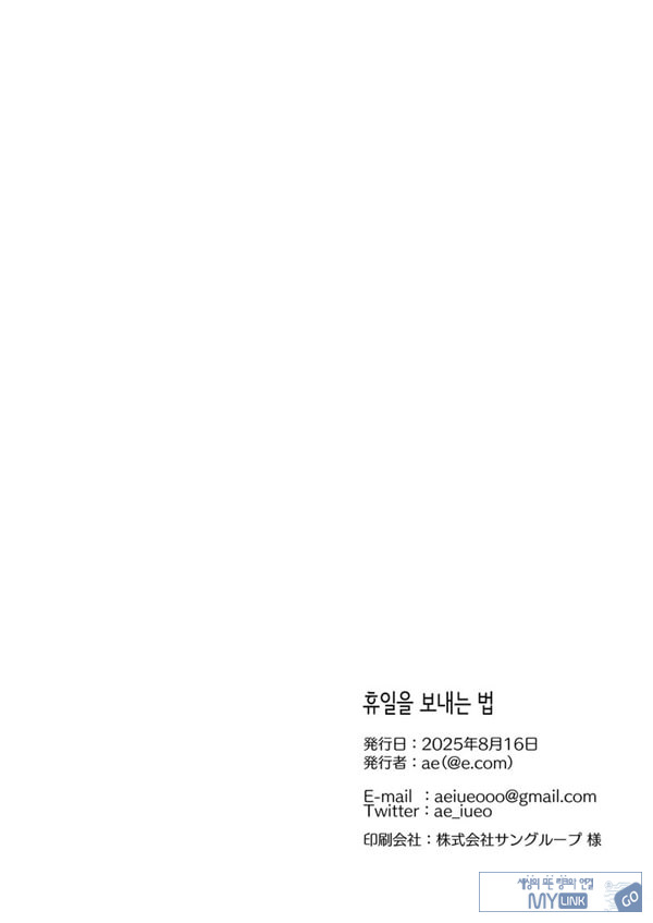 휴일을 보내는 법