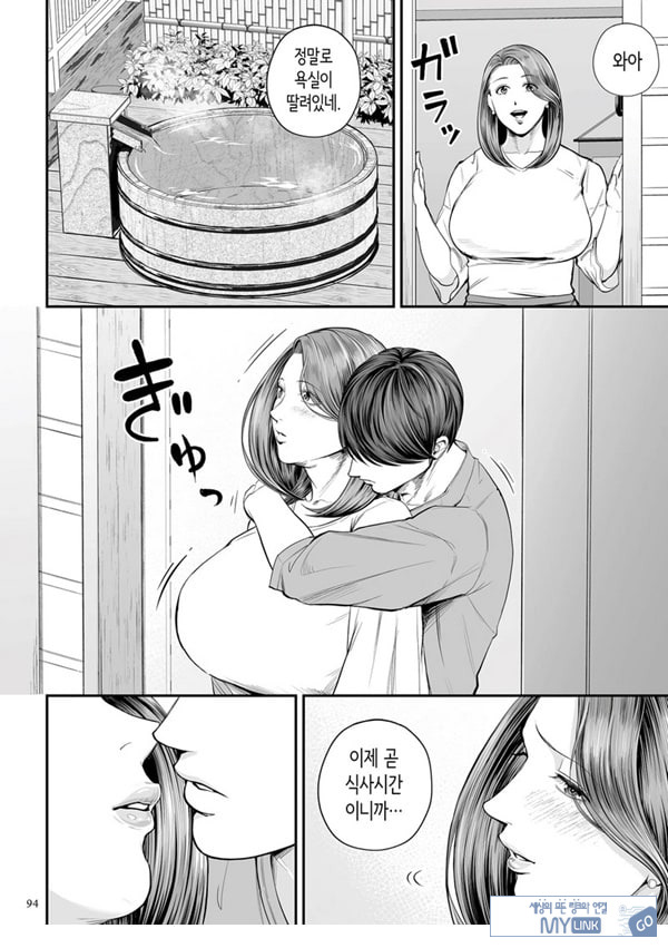 영업처의 유우코 씨~후편~