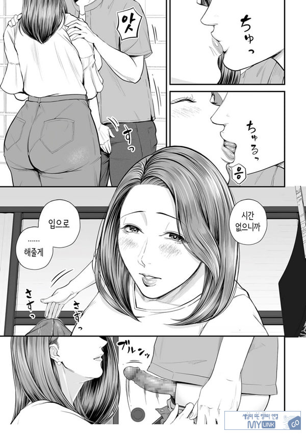 영업처의 유우코 씨~후편~