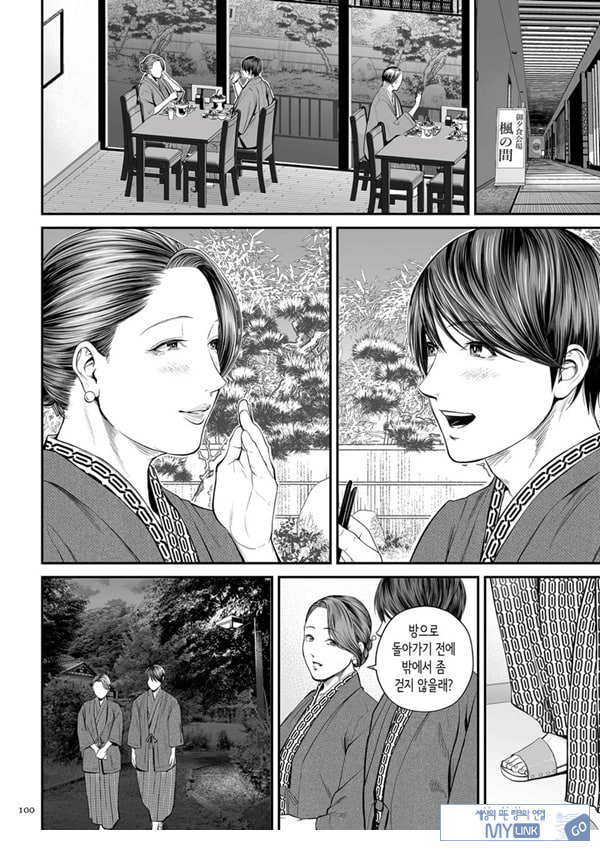영업처의 유우코 씨~후편~